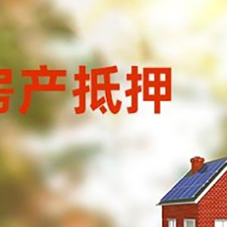 静乐房屋抵押贷款需要房产证吗？